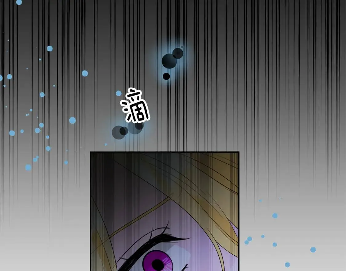 第61话 事出有因 第76页