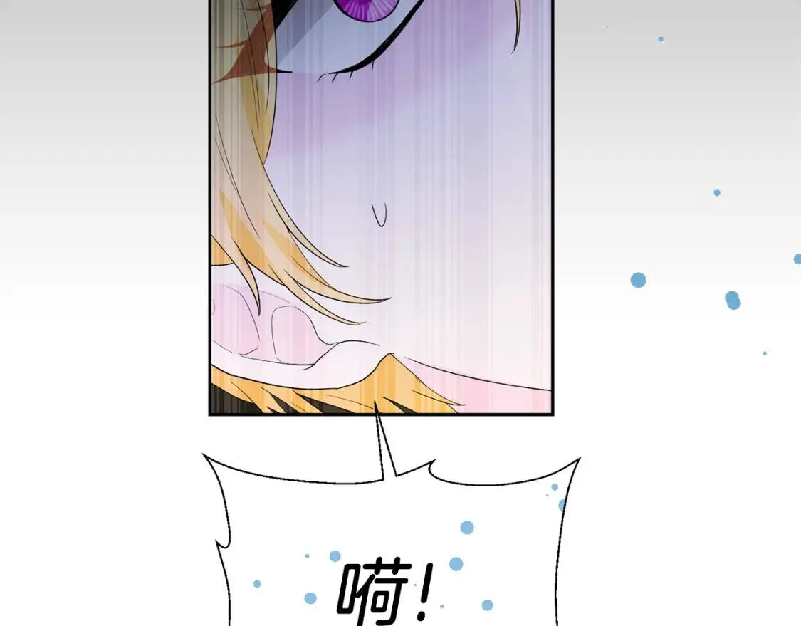 第61话 事出有因 第77页