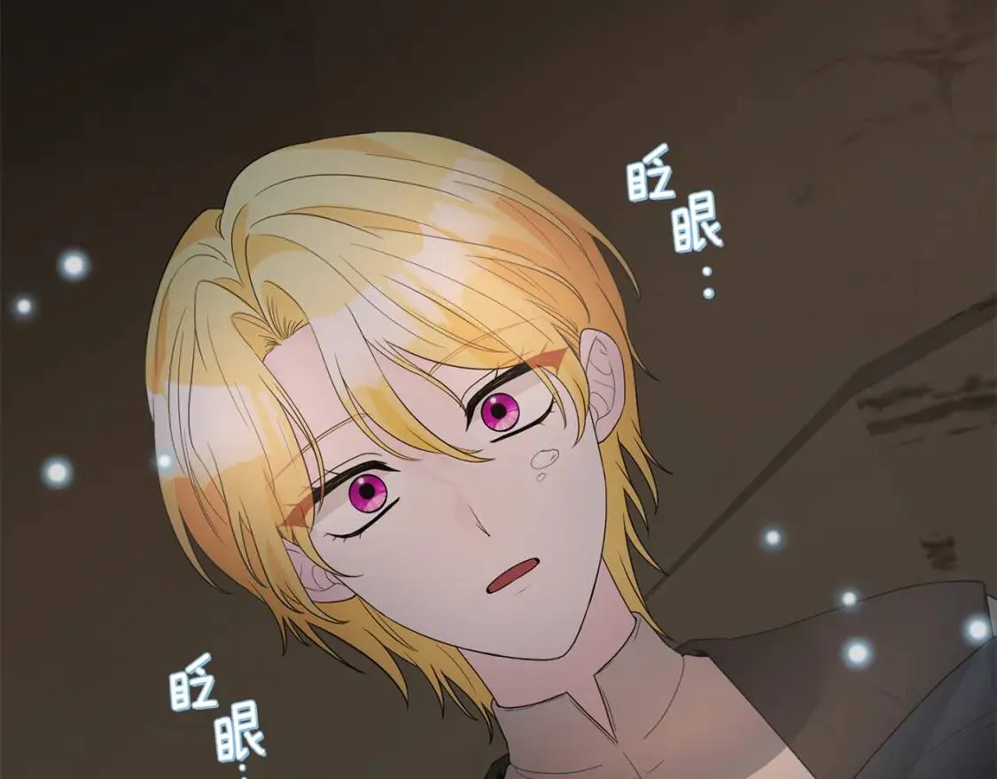 第61话 事出有因 第79页