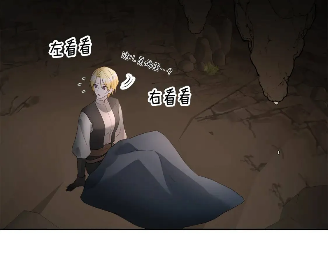 第61话 事出有因 第83页