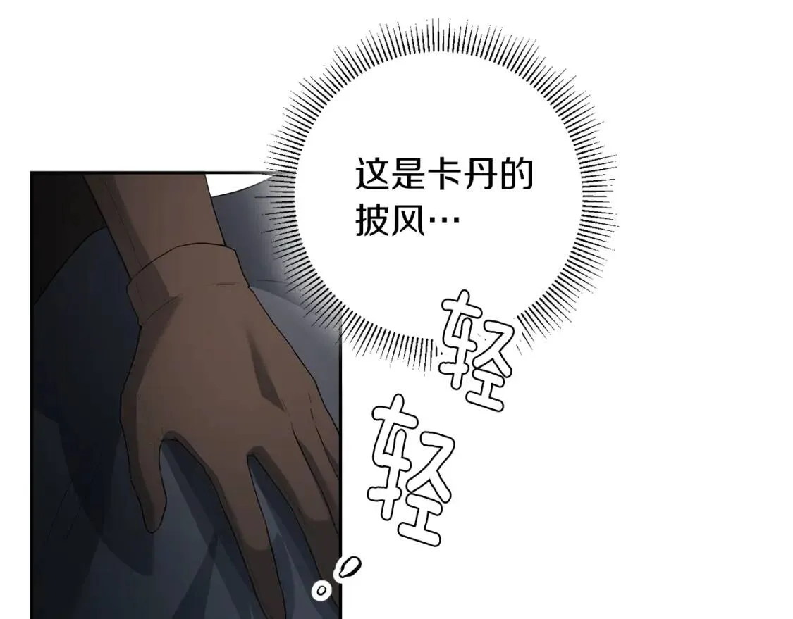 第61话 事出有因 第85页