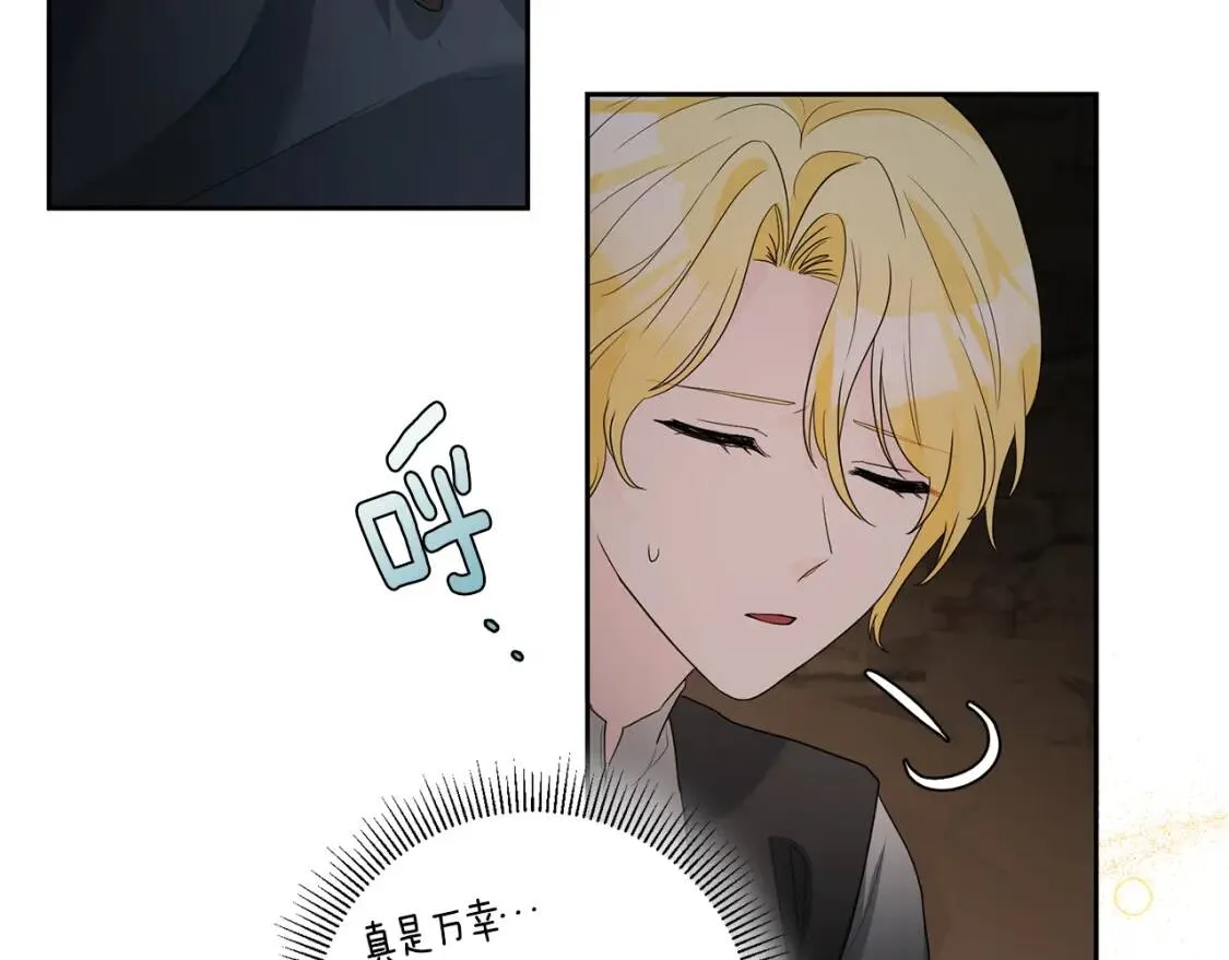 第61话 事出有因 第86页