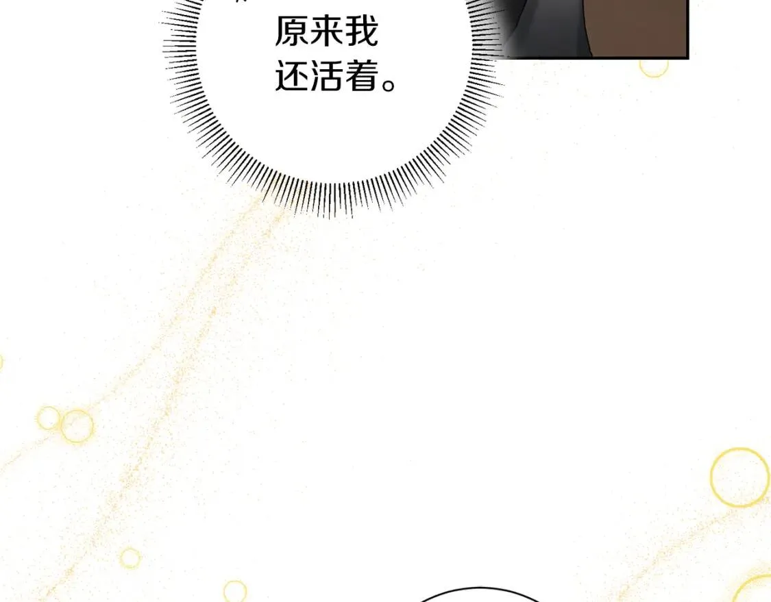 第61话 事出有因 第87页