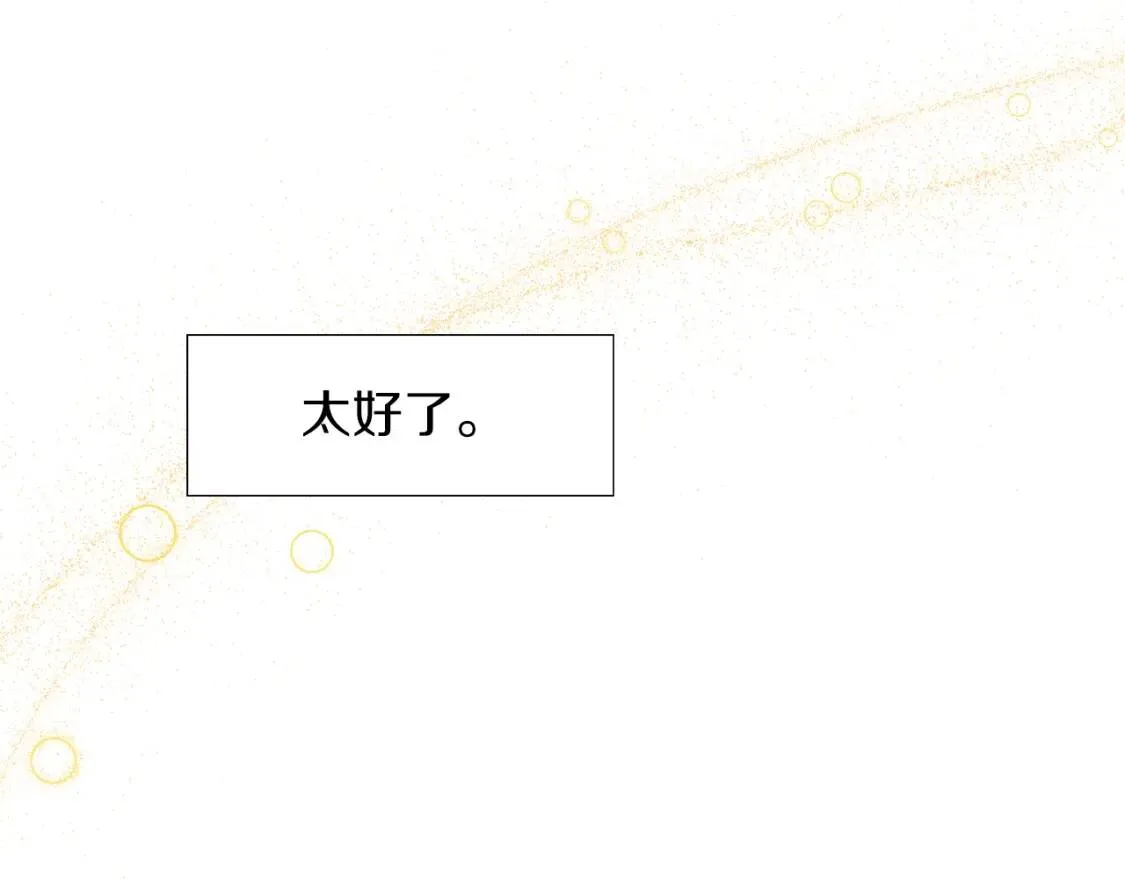 第61话 事出有因 第90页