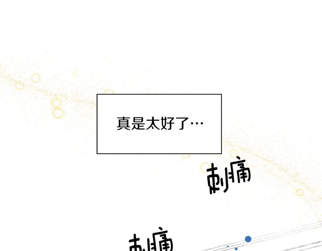 第61话 事出有因 第91页