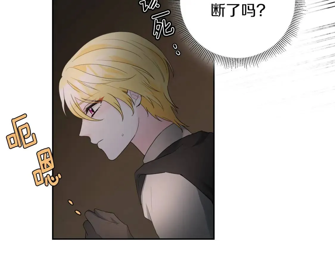第61话 事出有因 第94页