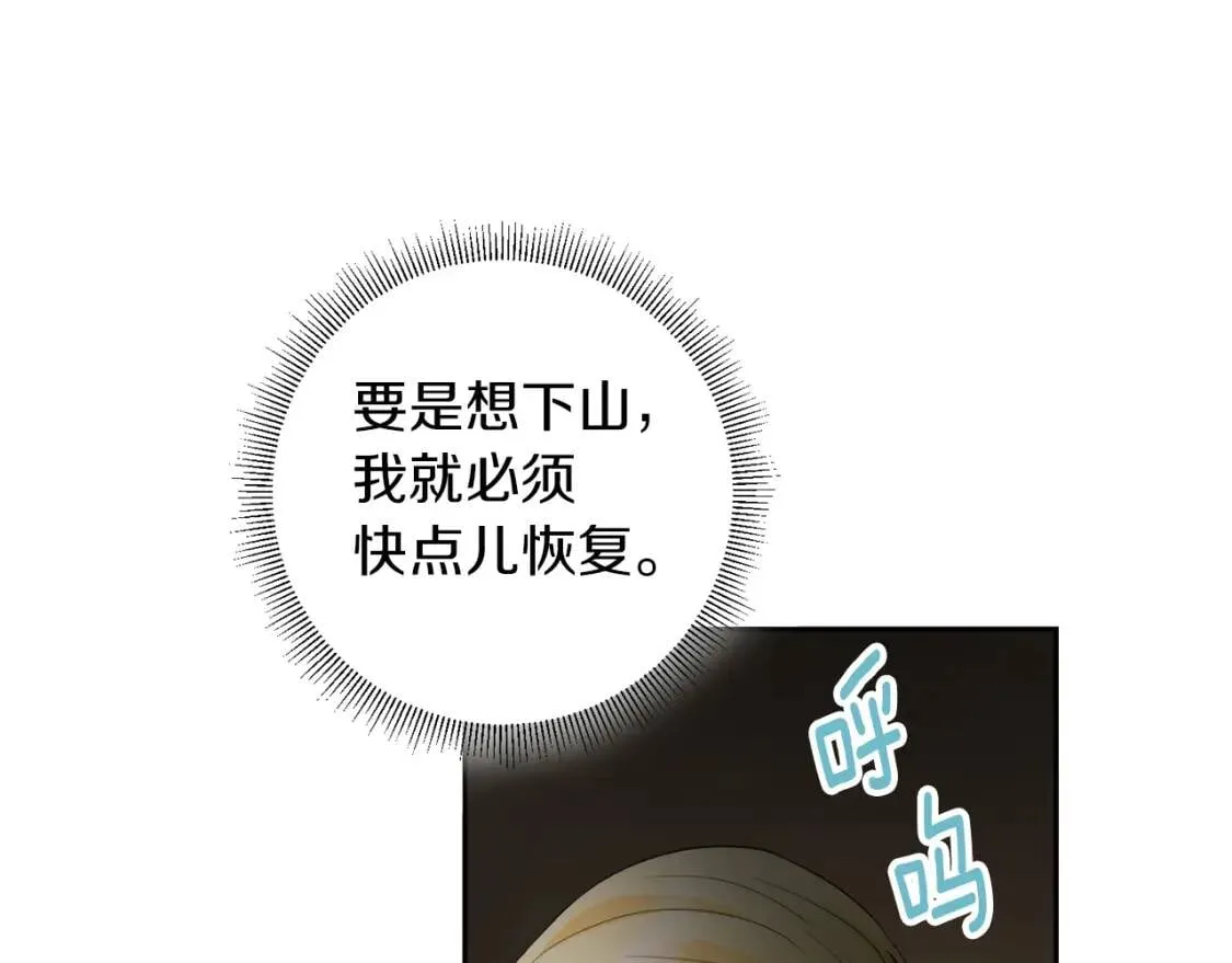 第61话 事出有因 第95页