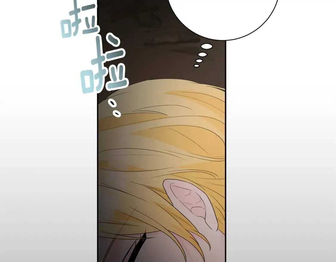 第61话 事出有因 第98页