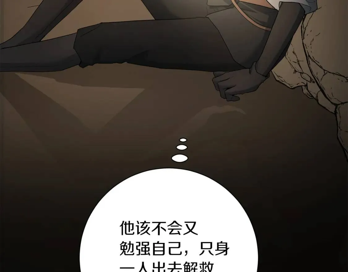 第61话 事出有因 第107页