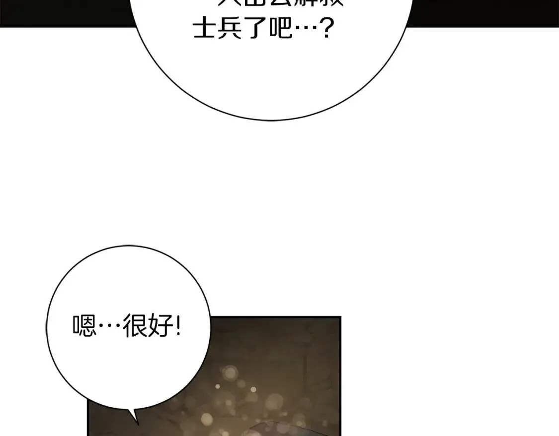 第61话 事出有因 第108页