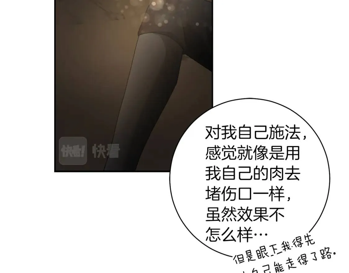 第61话 事出有因 第109页