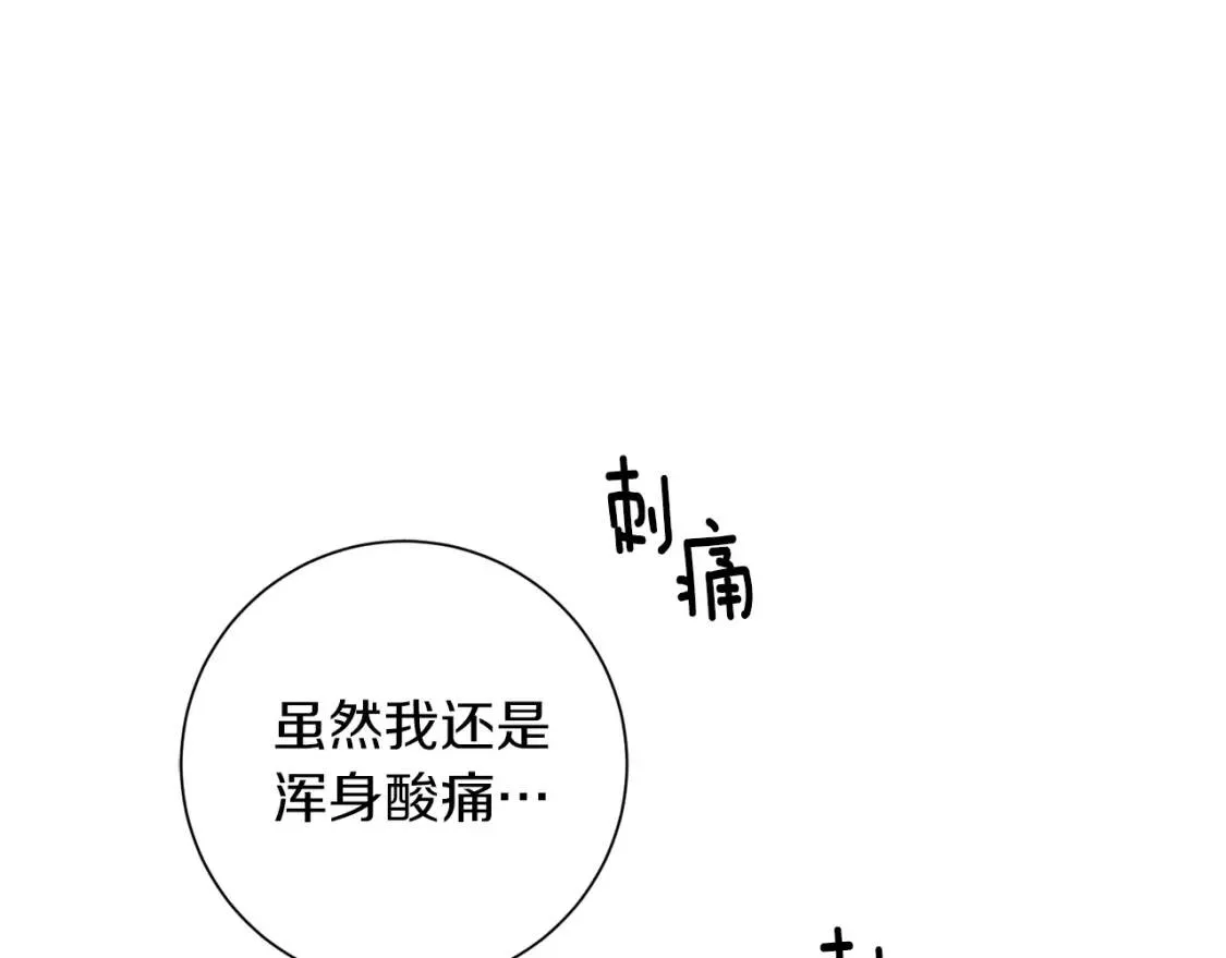 第61话 事出有因 第111页