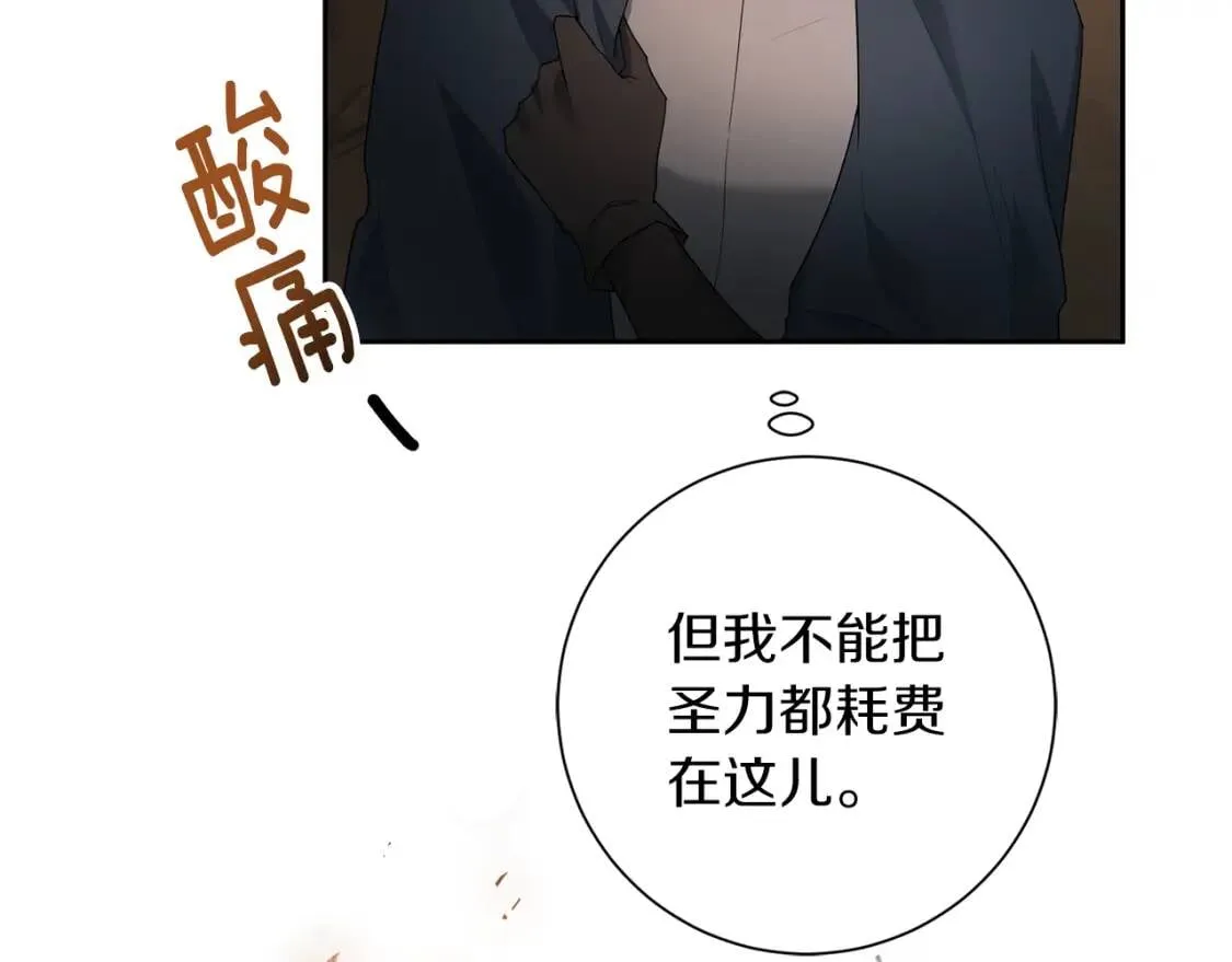 第61话 事出有因 第113页