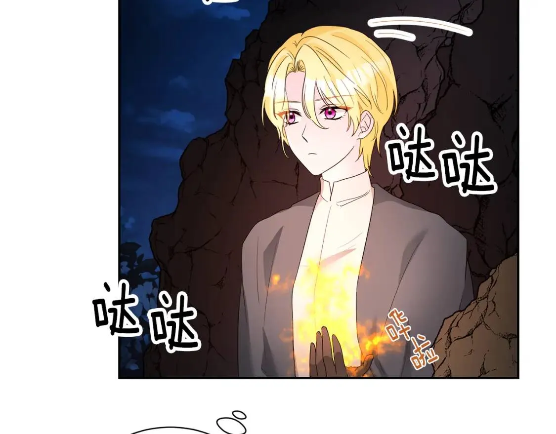 第61话 事出有因 第116页