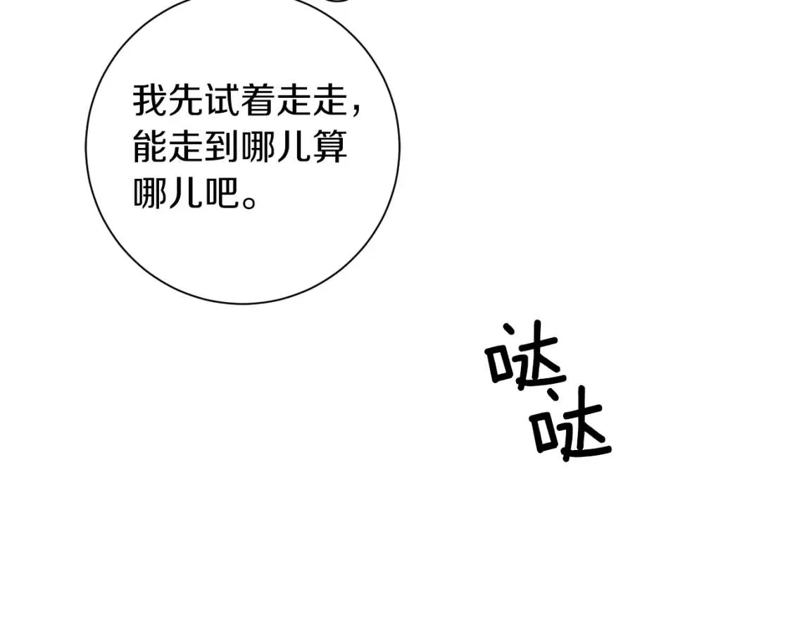 第61话 事出有因 第117页