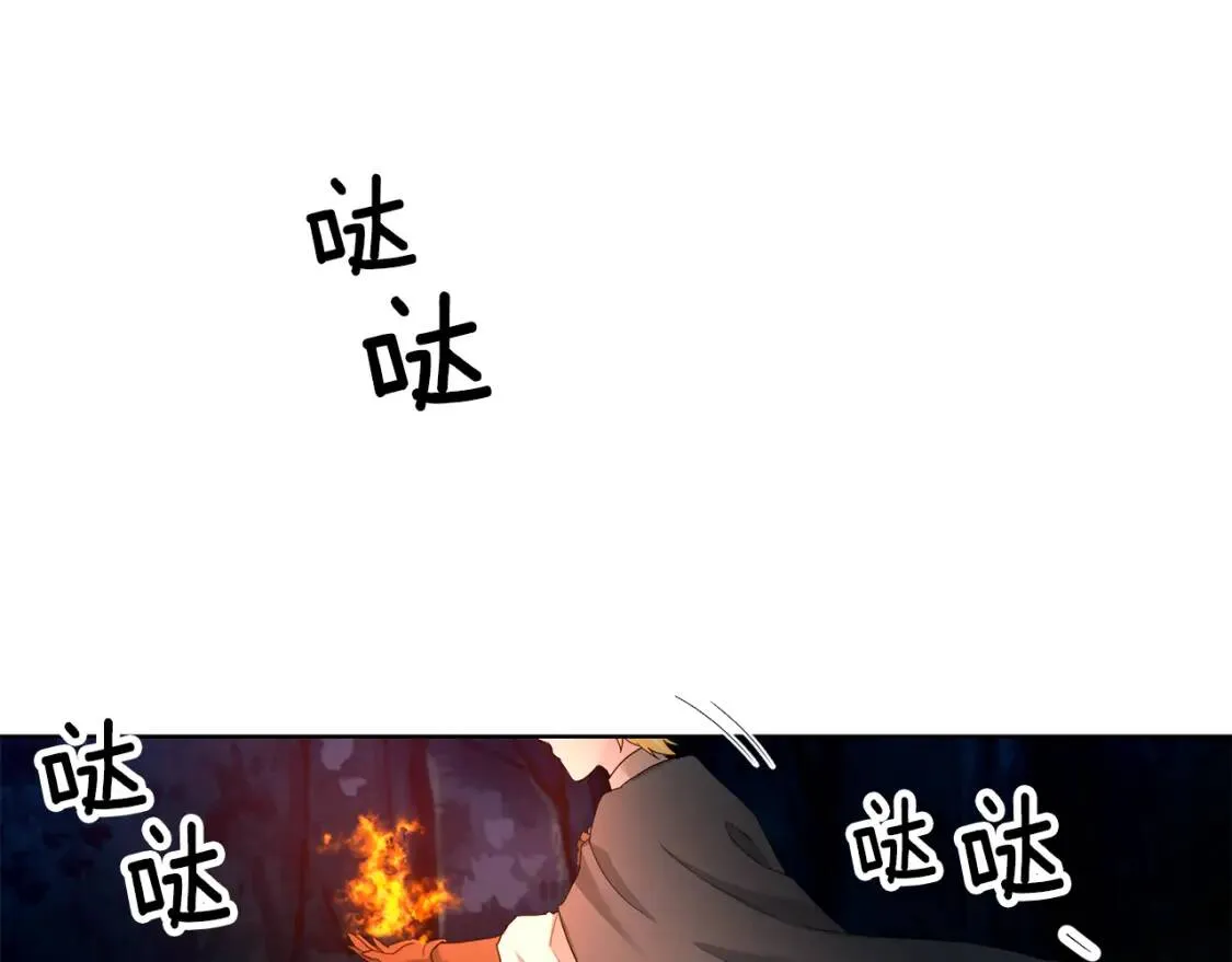 第61话 事出有因 第118页