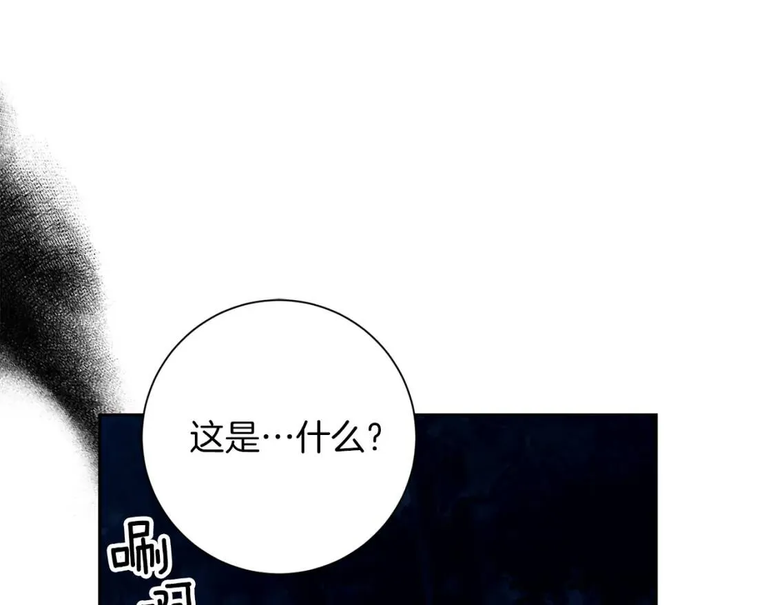 第61话 事出有因 第124页
