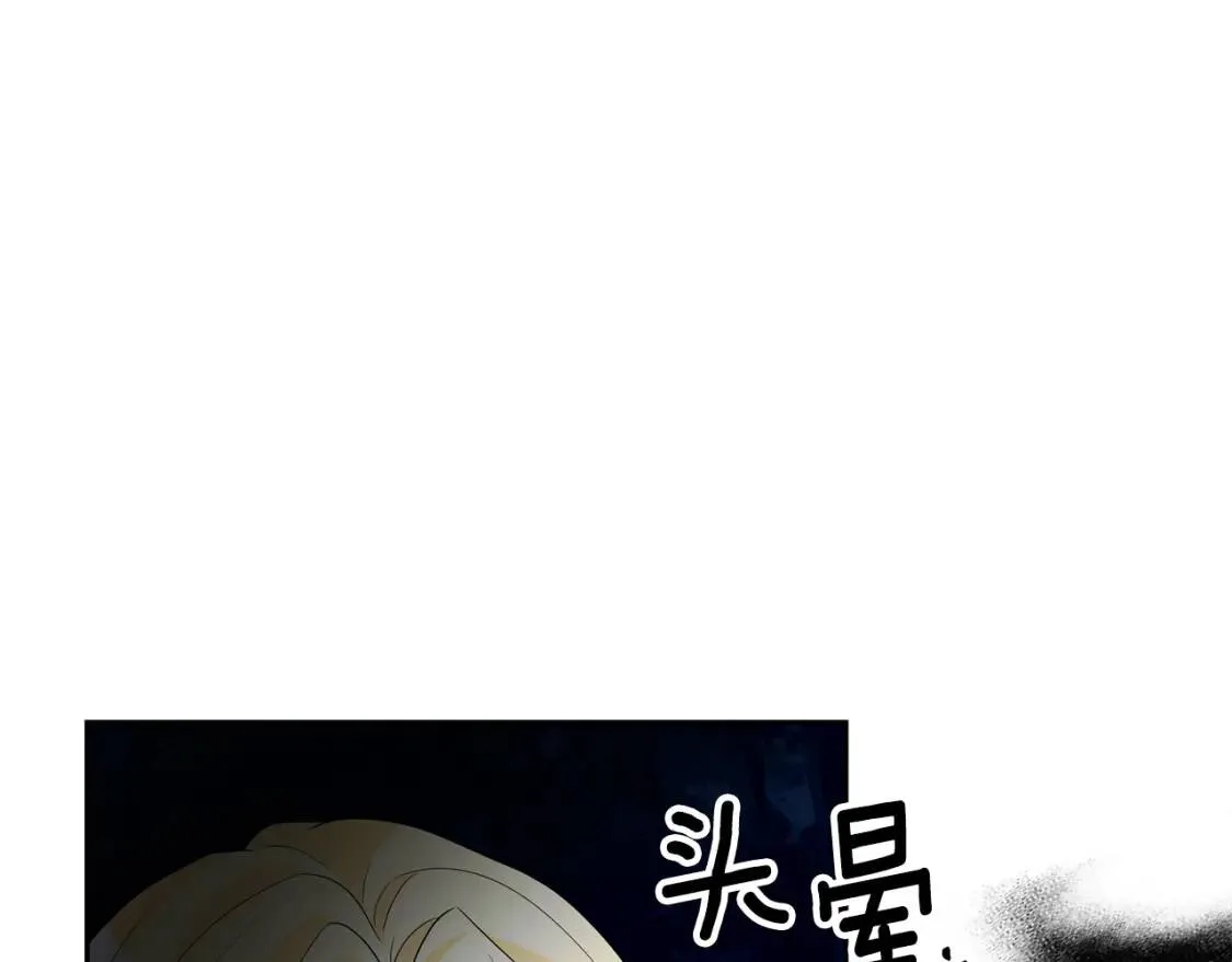 第61话 事出有因 第126页