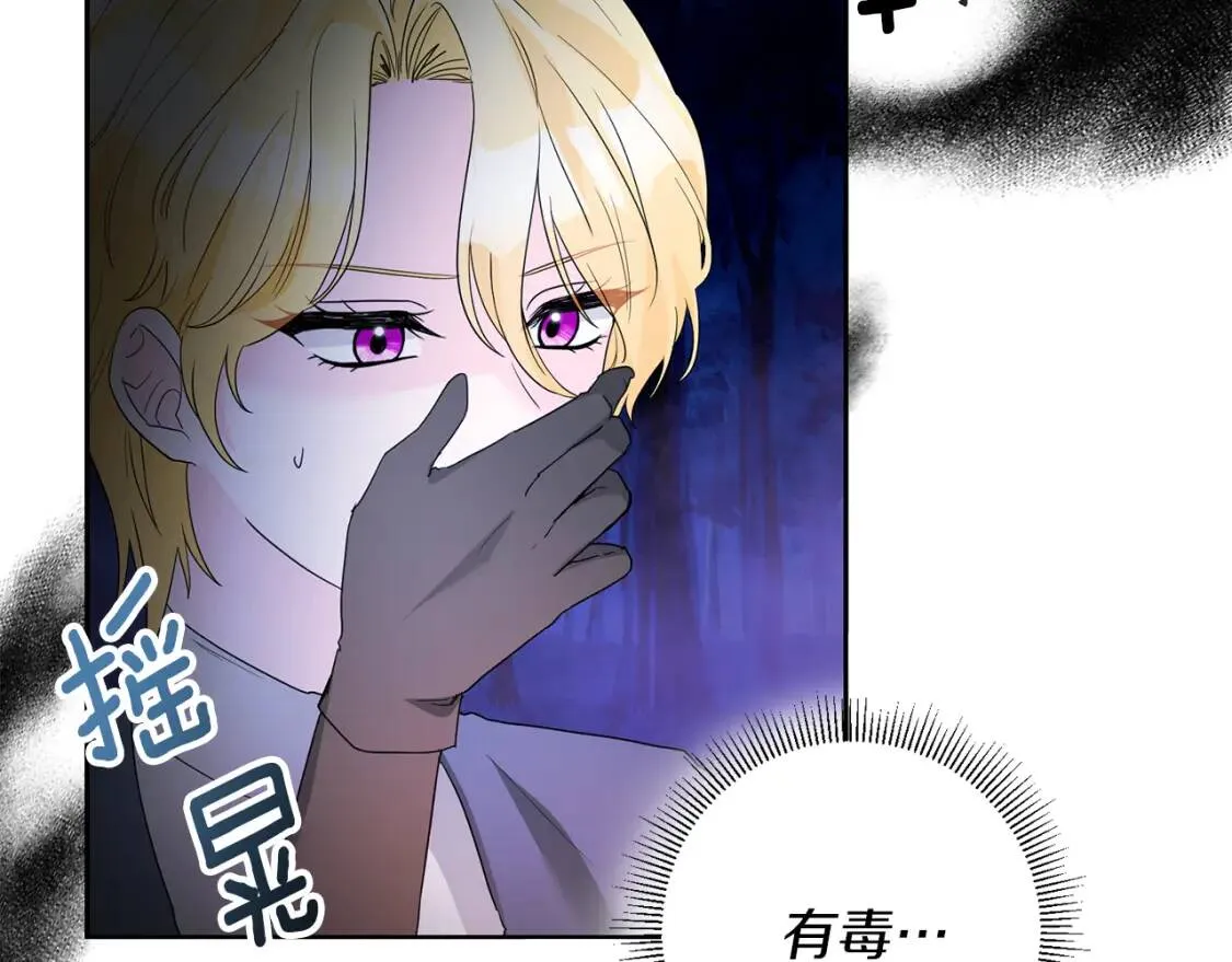 第61话 事出有因 第127页