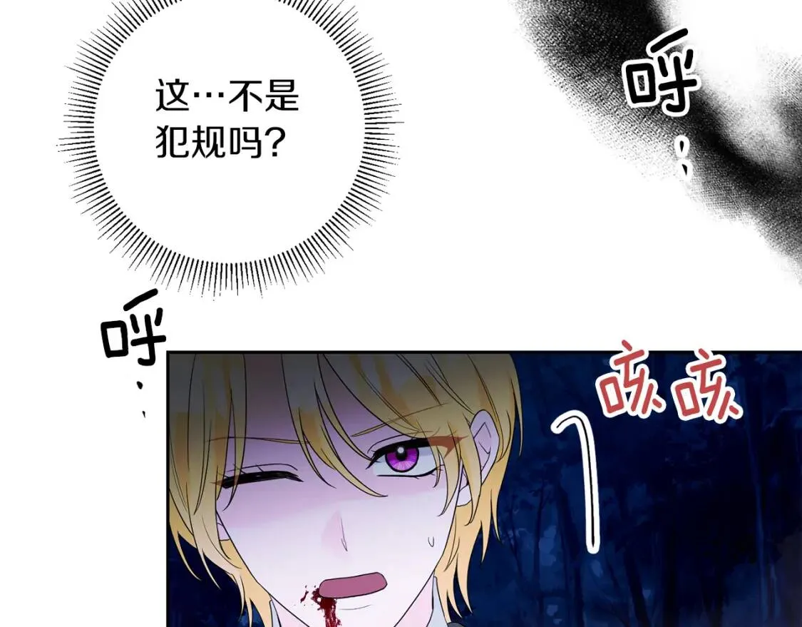 第61话 事出有因 第137页