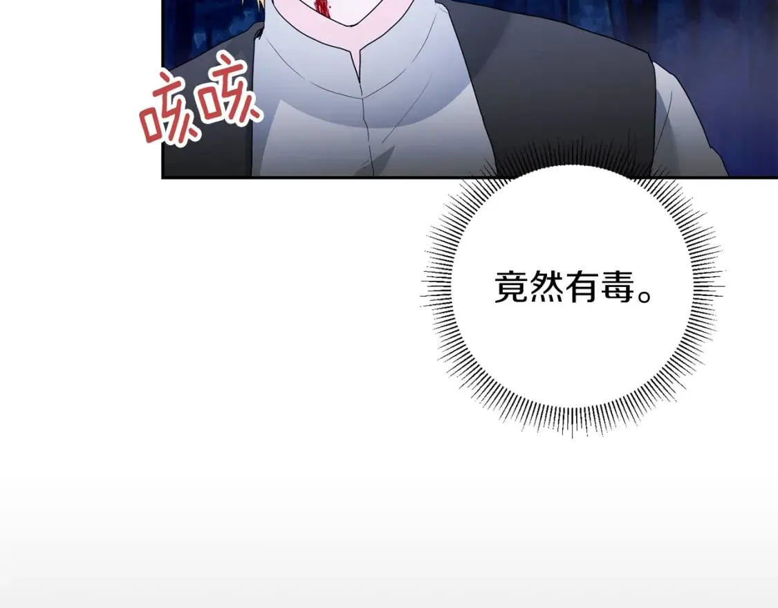 第61话 事出有因 第138页
