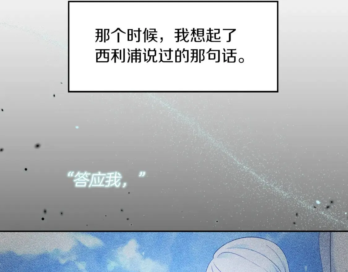 第61话 事出有因 第139页