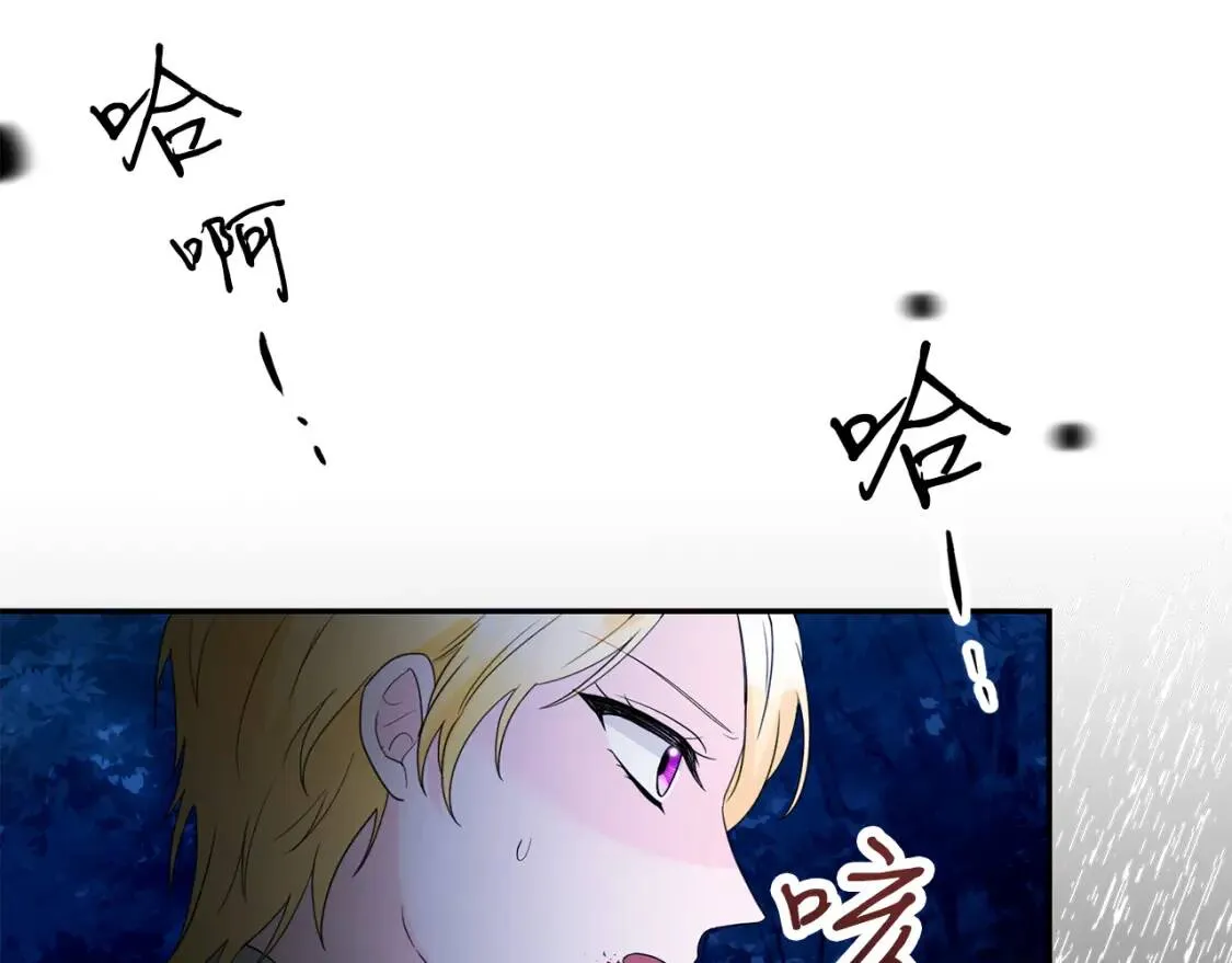 第61话 事出有因 第144页