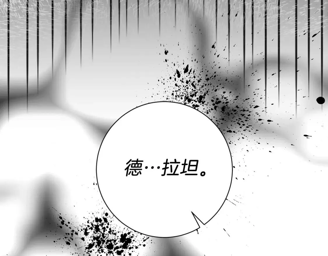 第61话 事出有因 第149页