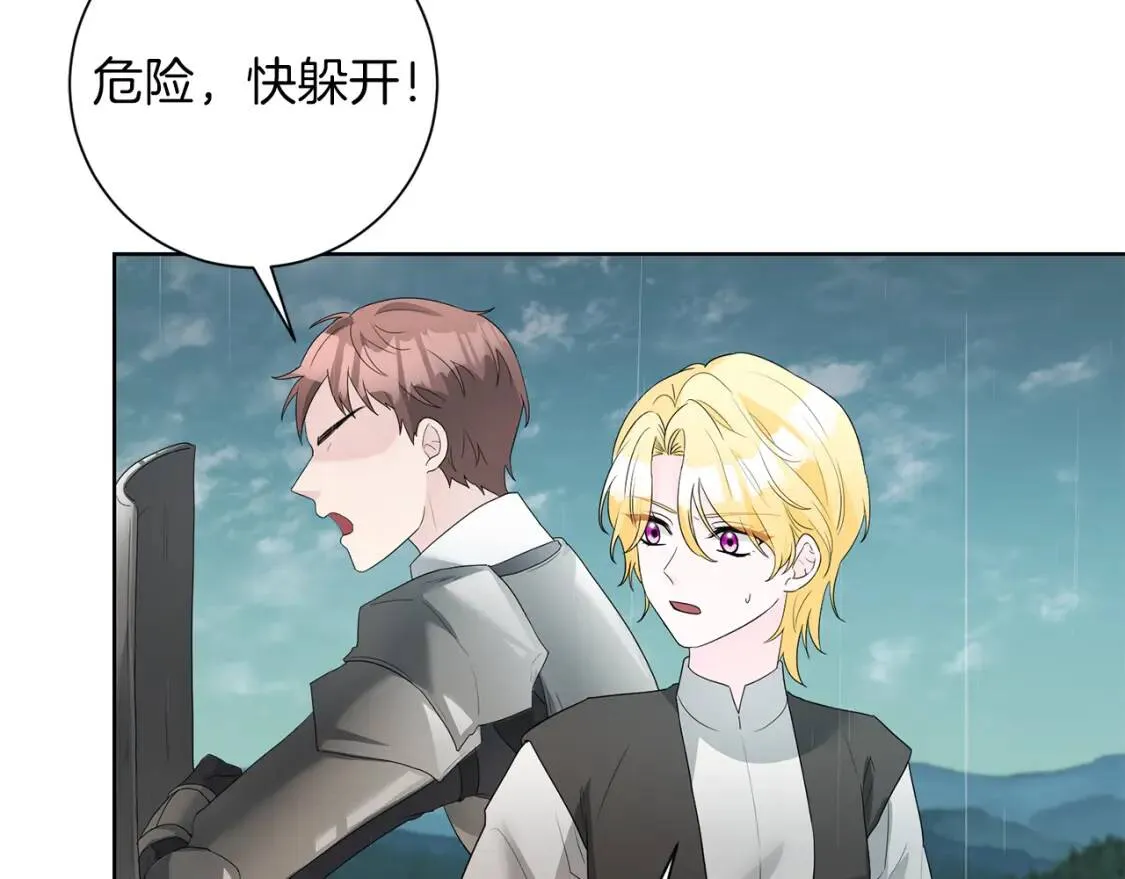 第60话 见到你 第3页