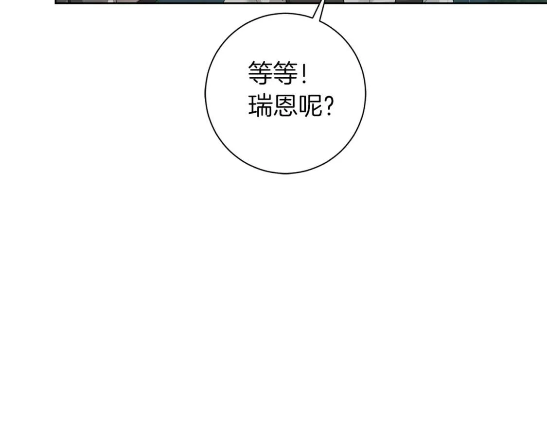 第60话 见到你 第4页