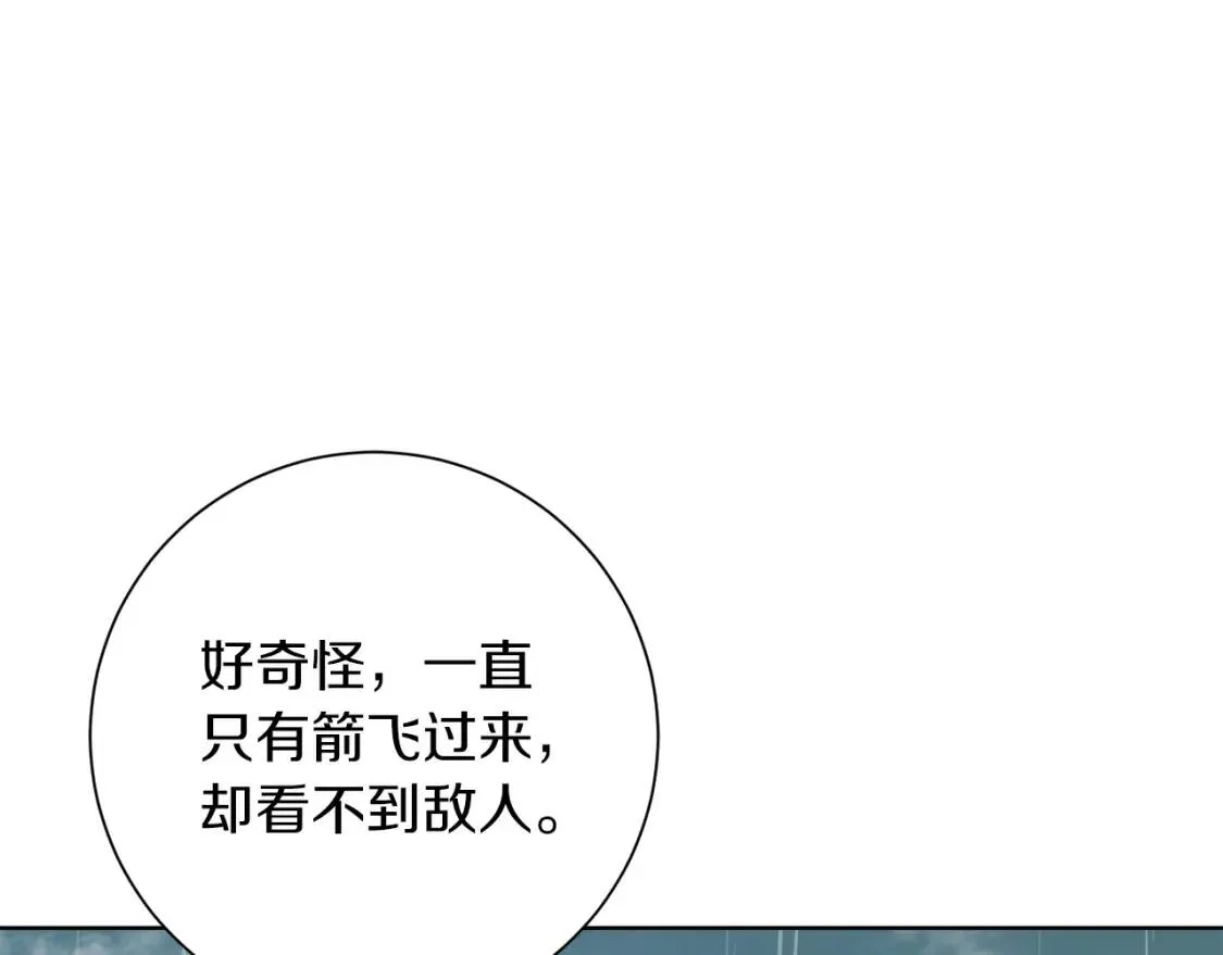 第60话 见到你 第10页