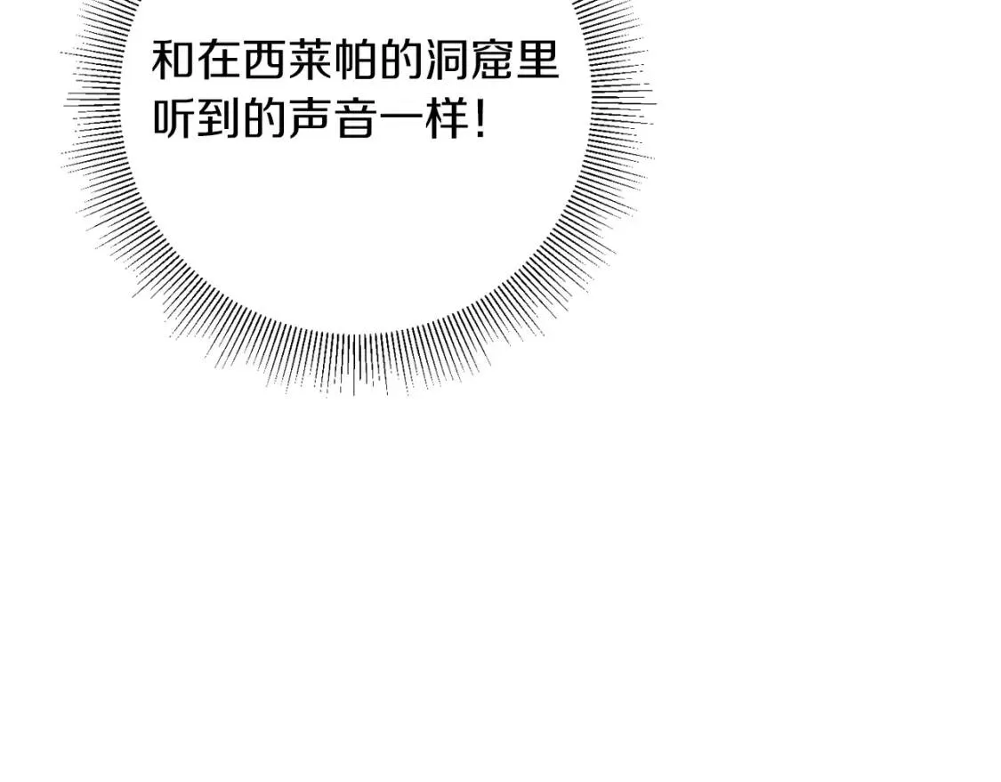 第60话 见到你 第18页