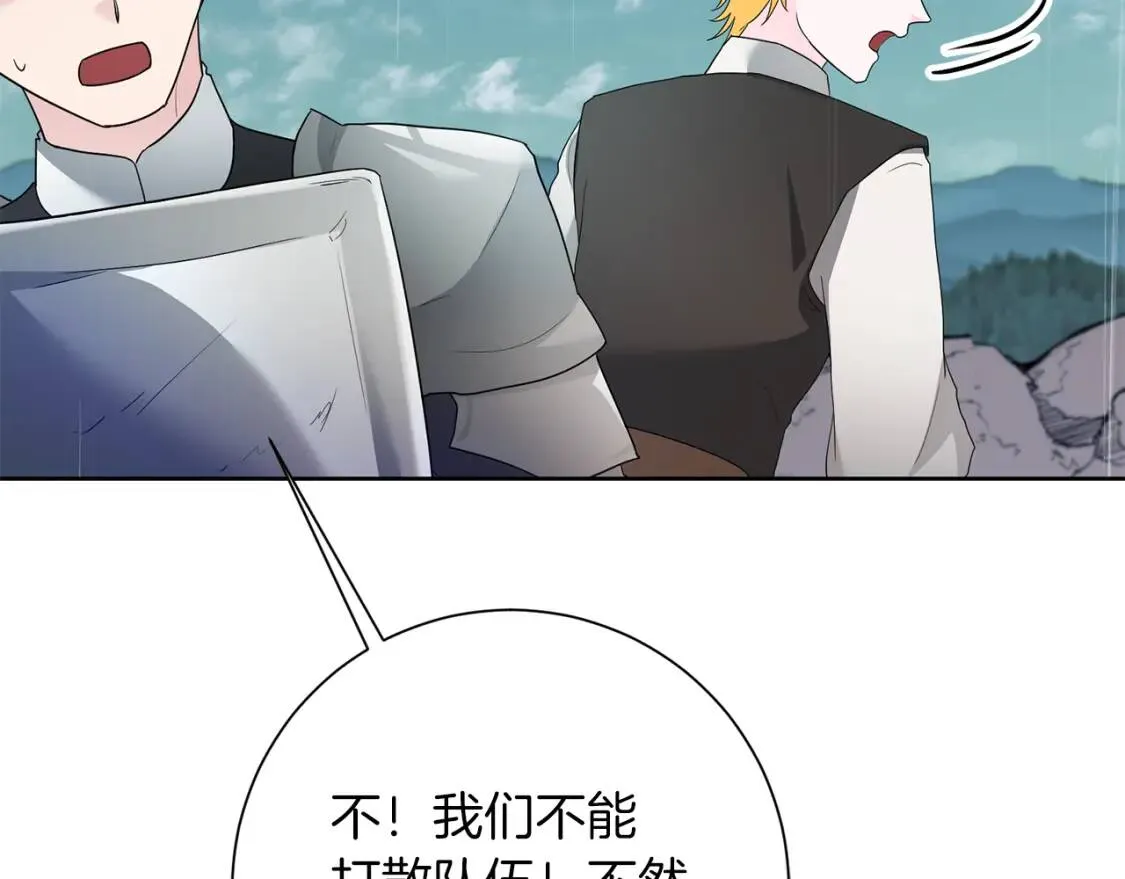 第60话 见到你 第20页