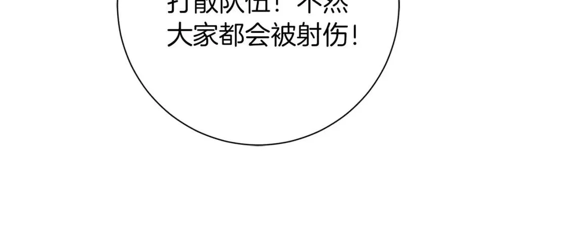 第60话 见到你 第21页