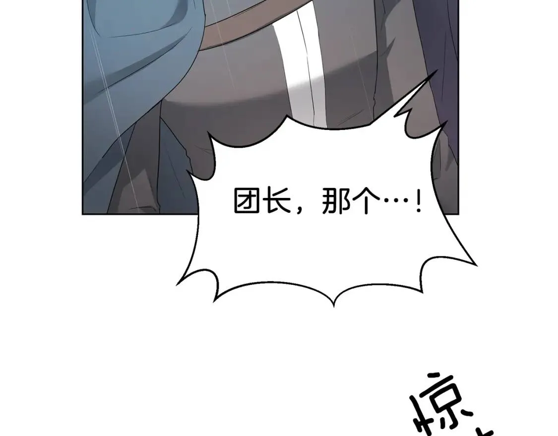 第60话 见到你 第25页