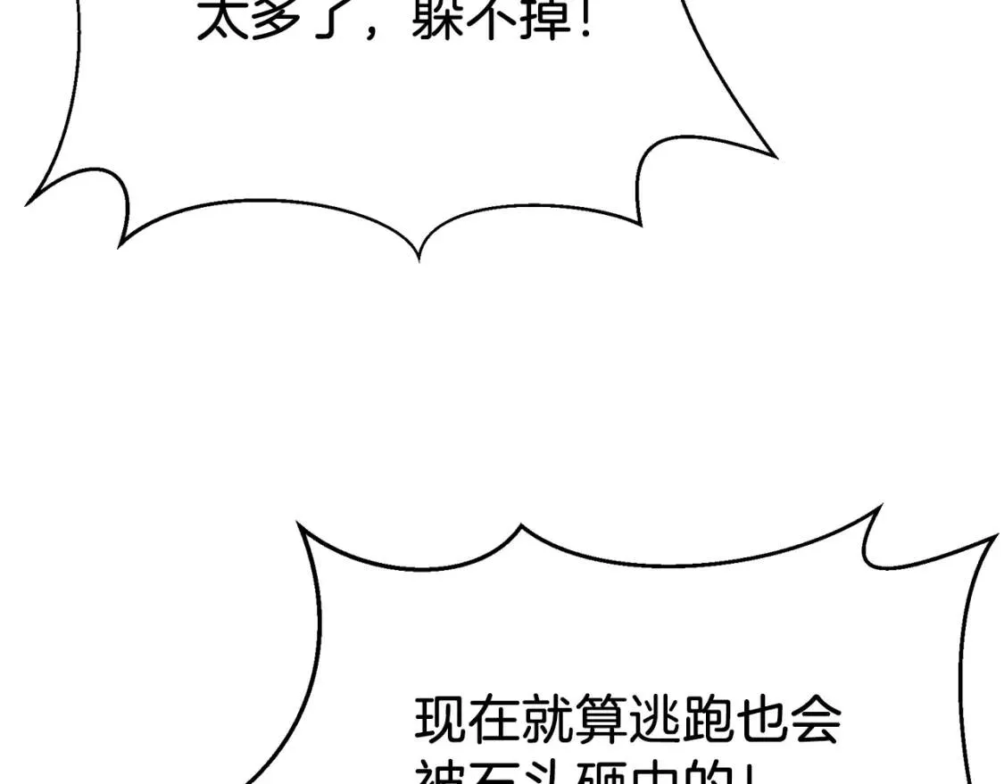 第60话 见到你 第37页
