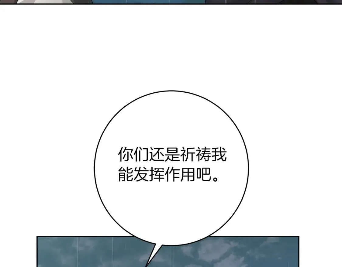 第60话 见到你 第46页