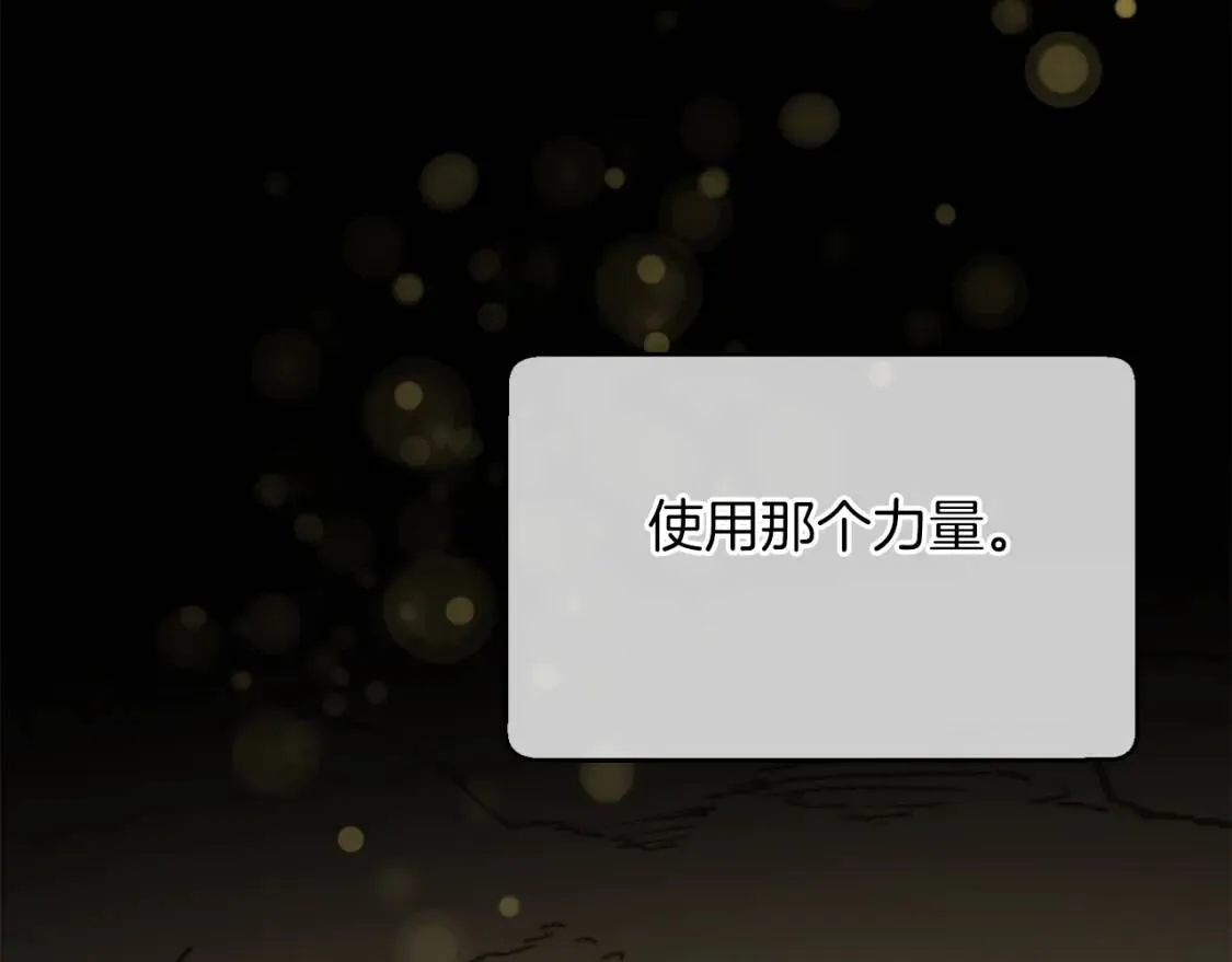 第60话 见到你 第54页