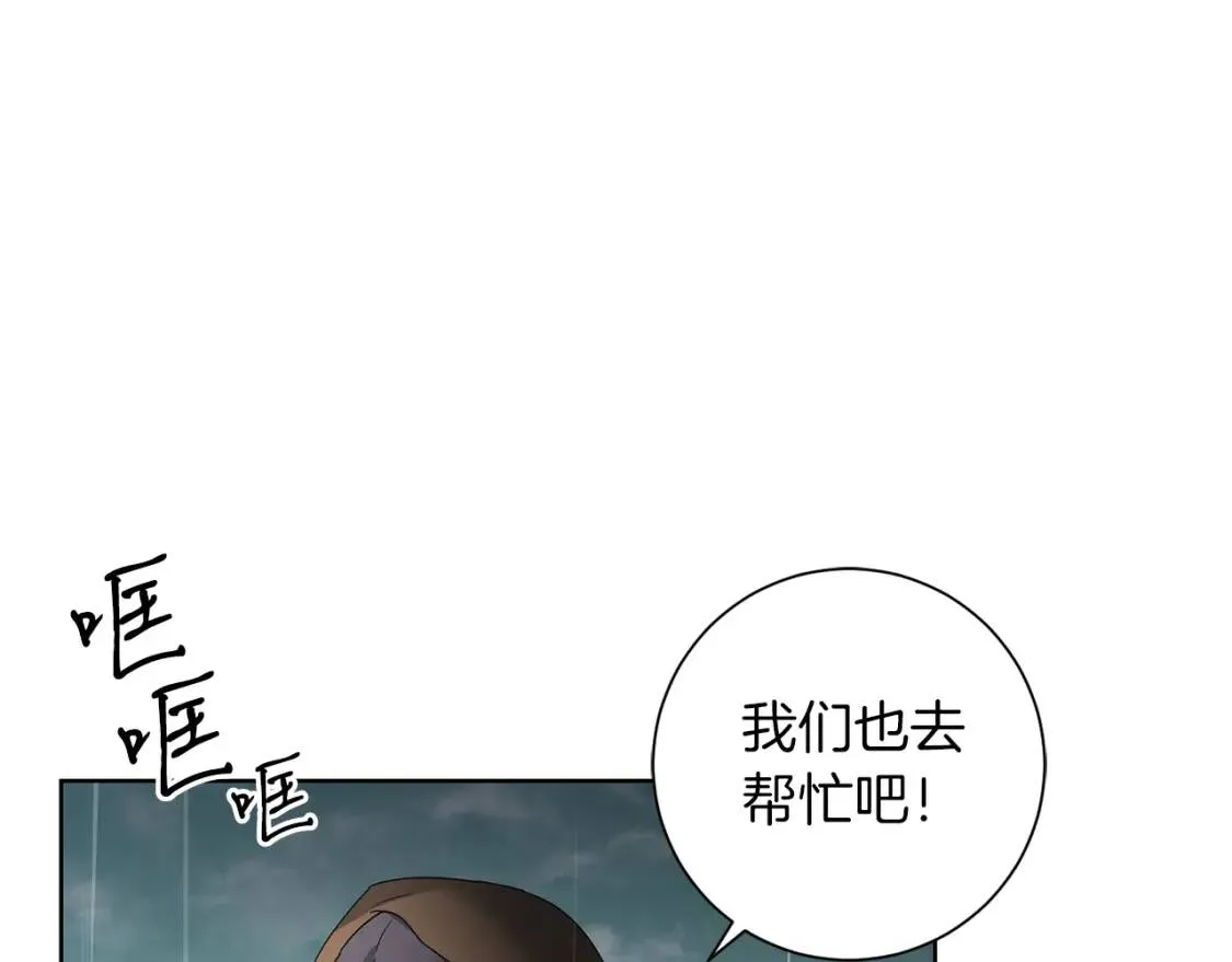第60话 见到你 第59页