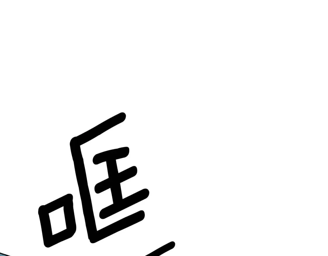 第60话 见到你 第64页