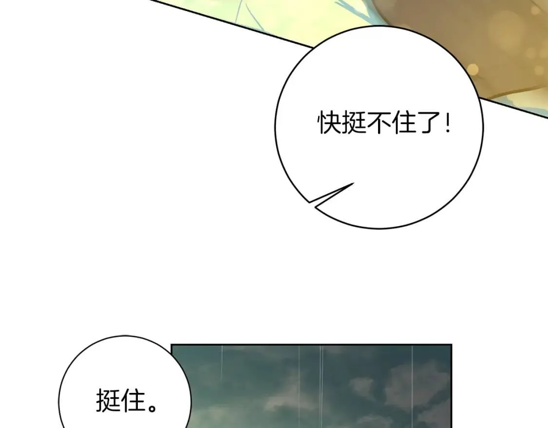 第60话 见到你 第66页