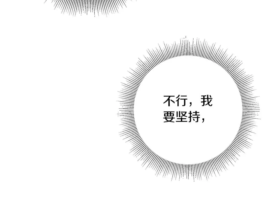 第60话 见到你 第70页