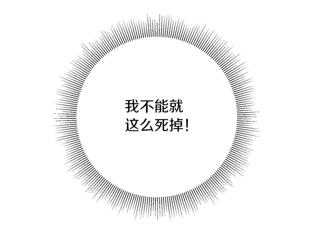 第60话 见到你 第71页