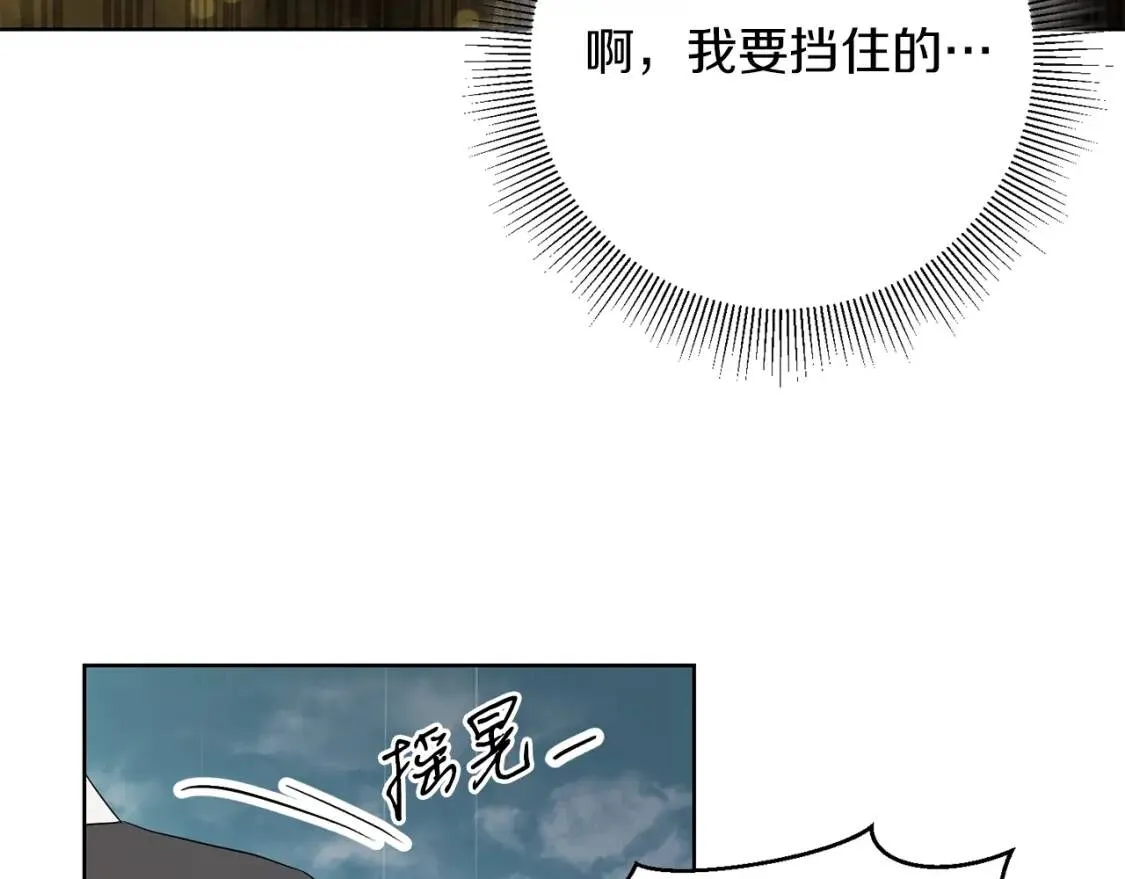 第60话 见到你 第78页