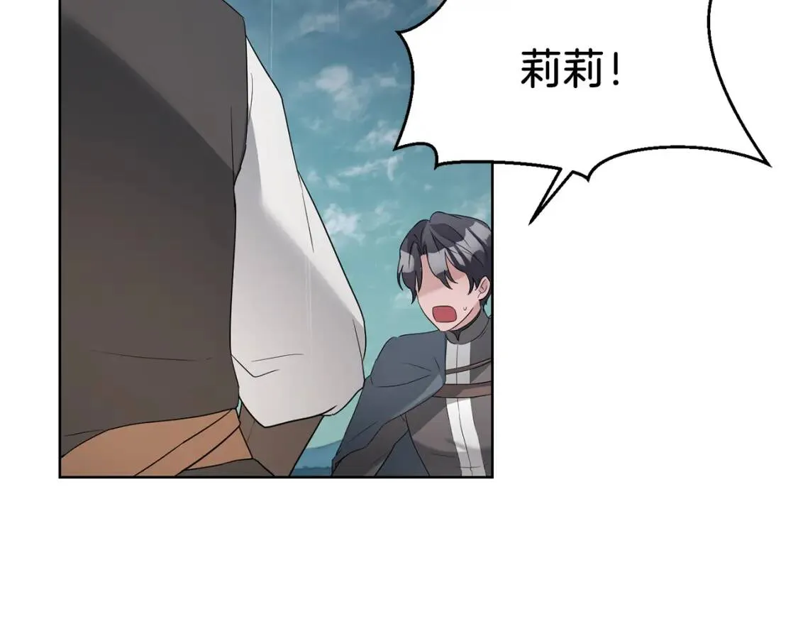 第60话 见到你 第79页