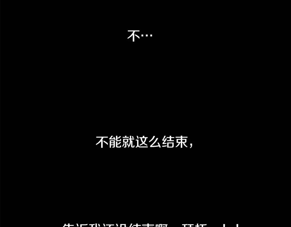 第60话 见到你 第84页
