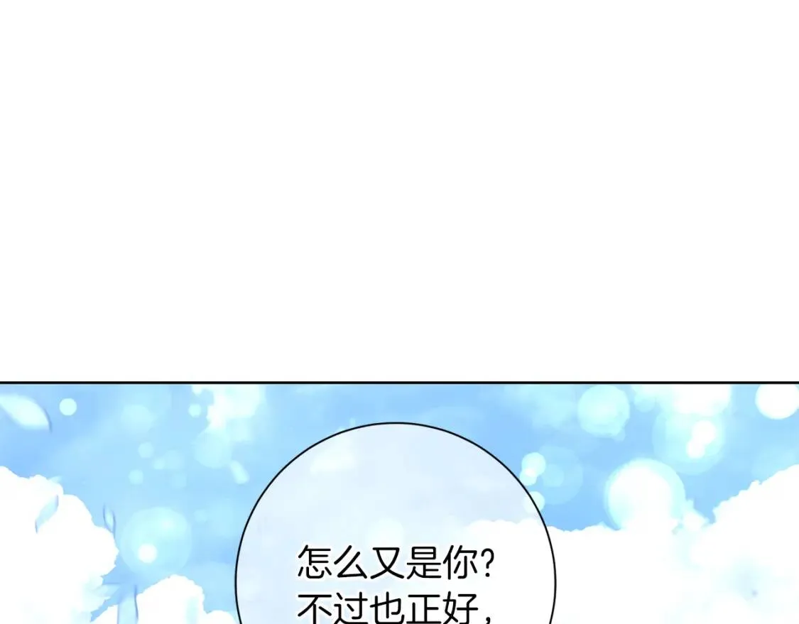 第60话 见到你 第101页