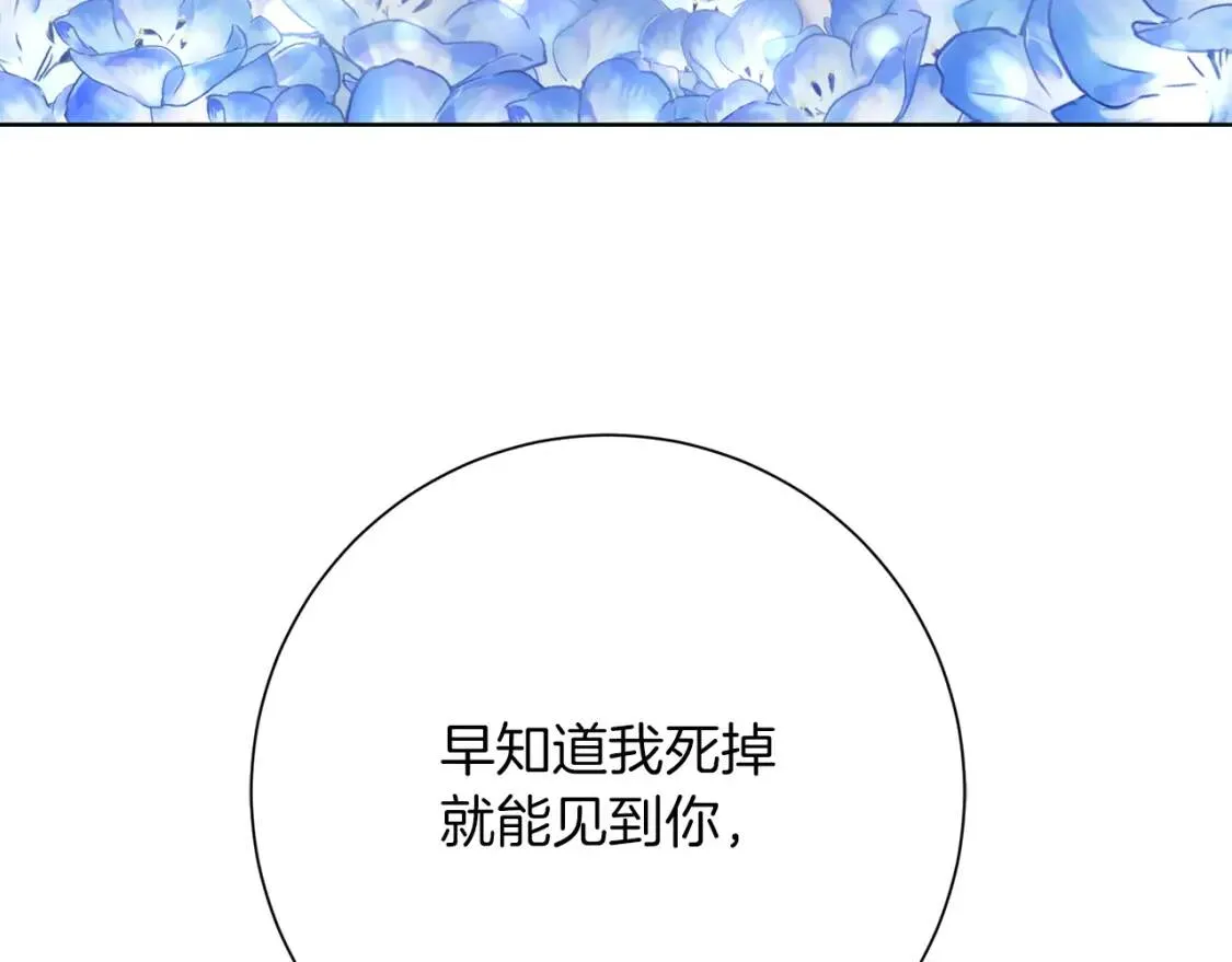第60话 见到你 第109页