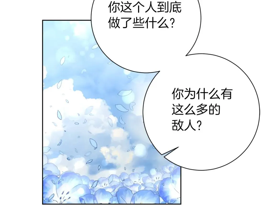 第60话 见到你 第116页