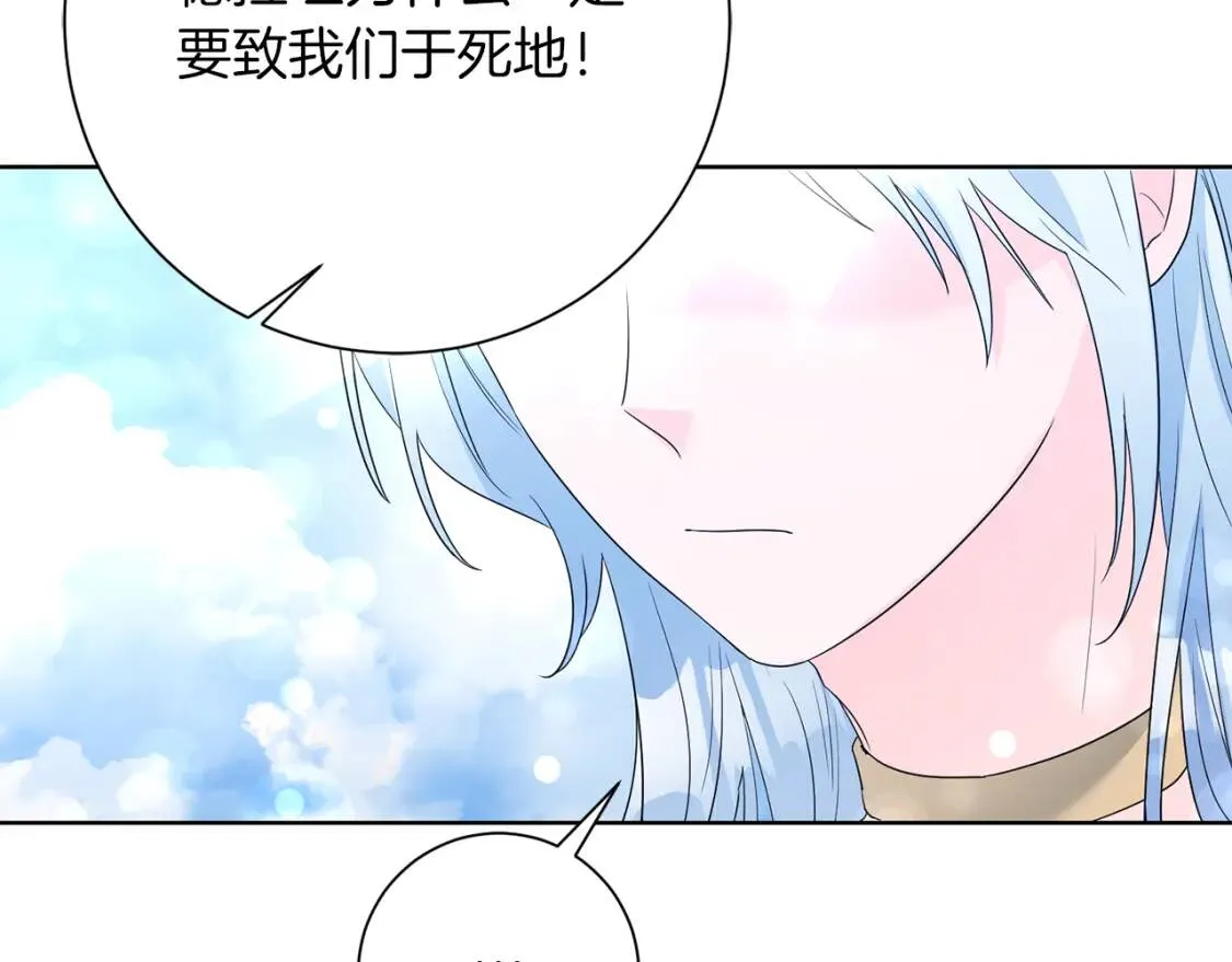 第60话 见到你 第118页